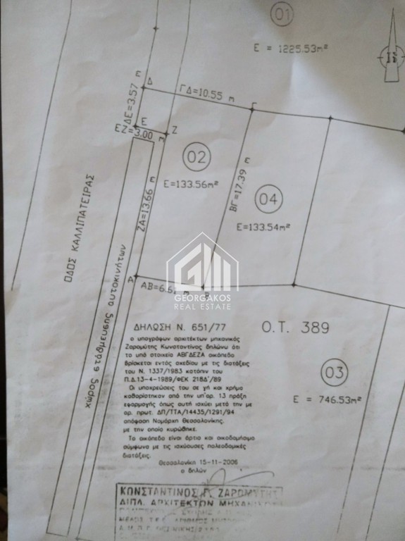 Οικόπεδο 133 τ.μ. προς πώληση, Κέντρο Ελευθερίου-Κορδελιού