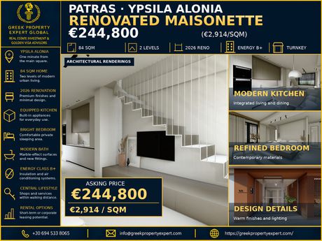 Maisonette 84 sqm for sale