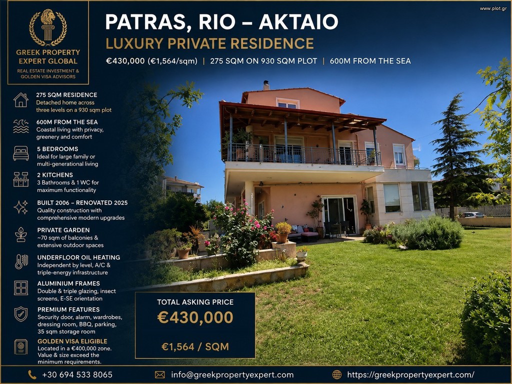 Βίλλα 275 τ.μ. προς πώληση, Ακταίο Ρίου