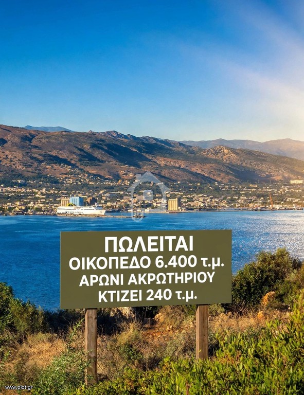 Οικόπεδο 6.400 τ.μ. προς πώληση, Αρώνι