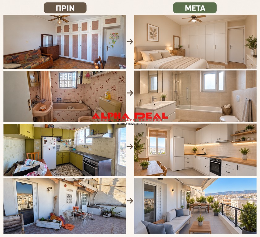 Διαμέρισμα 51 τ.μ. προς πώληση, Αγία Σοφία Πειραιά