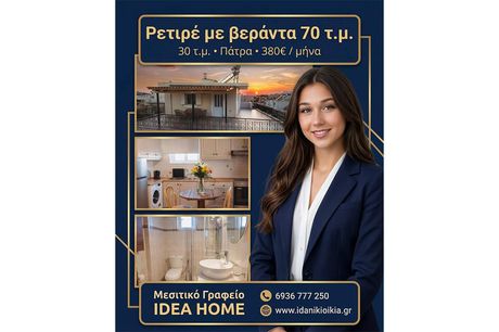 Studio / γκαρσονιέρα 30 τ.μ. προς ενοικίαση