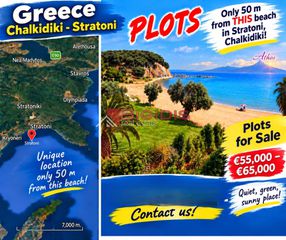 Land plot 220 sqm for sale