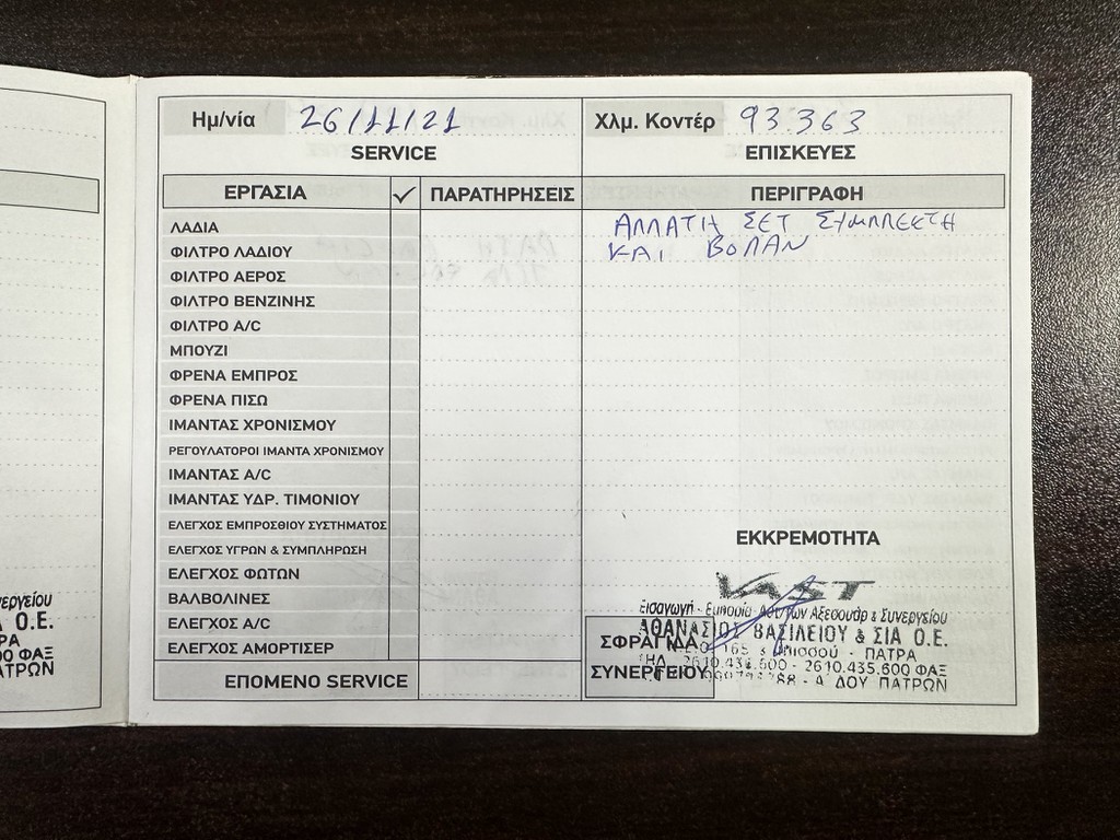 Πιστοποιητικό 3