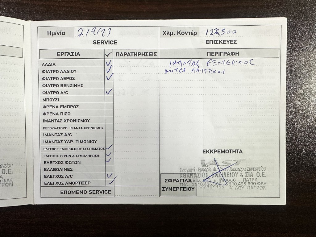 Πιστοποιητικό 5