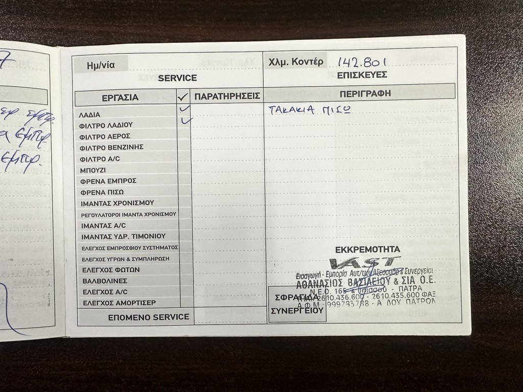 Πιστοποιητικό 7