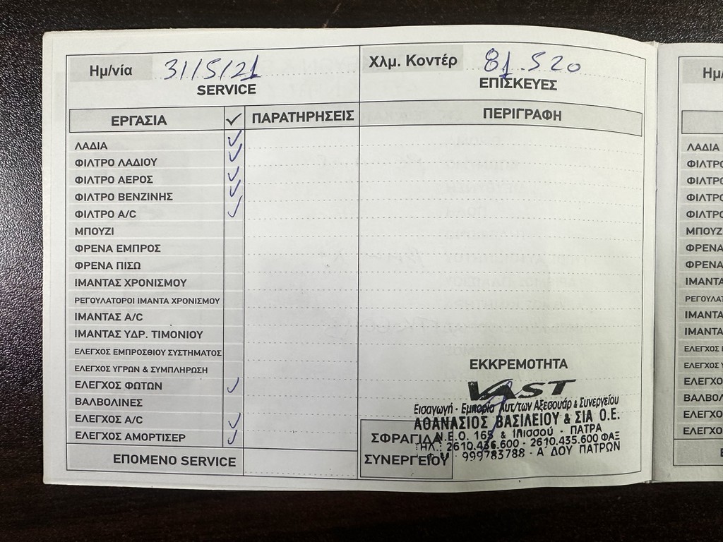 Πιστοποιητικό 2