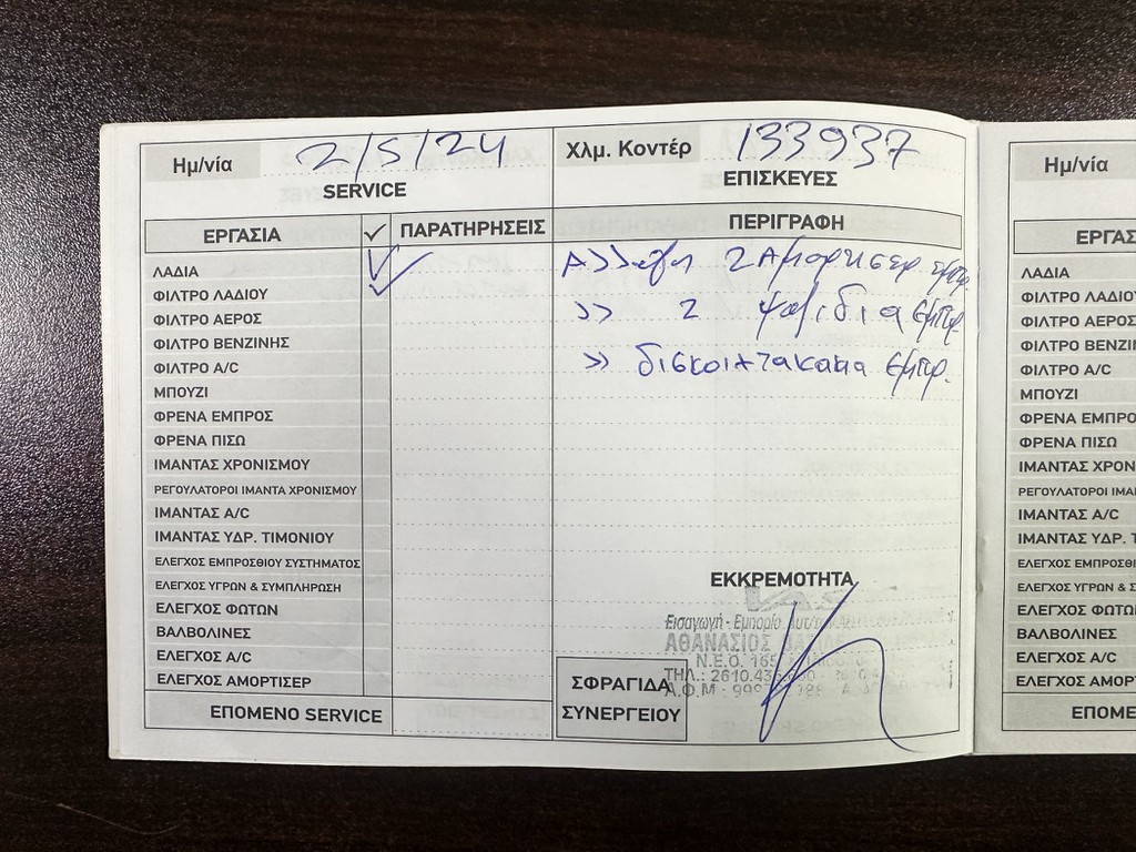 Πιστοποιητικό 6