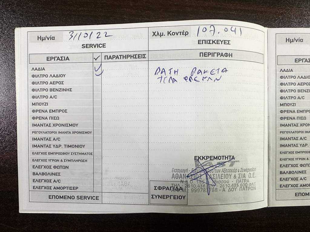 Πιστοποιητικό 4
