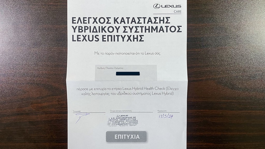 Πιστοποιητικό 2