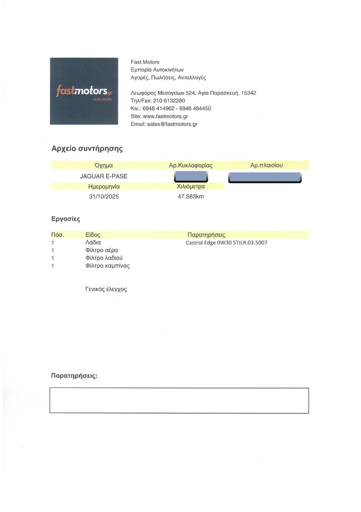 Πιστοποιητικό 2