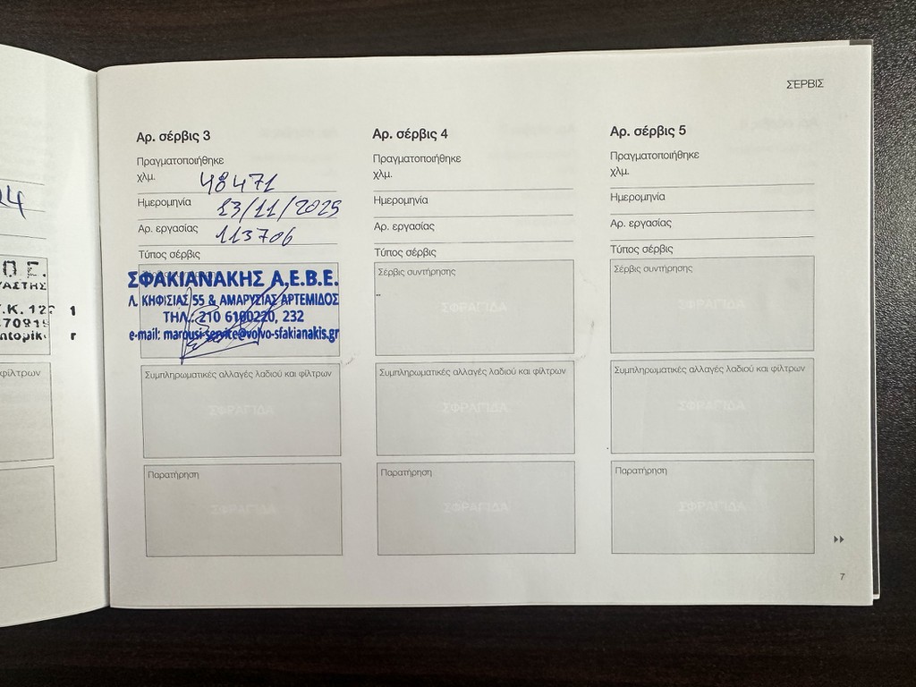 Πιστοποιητικό 3