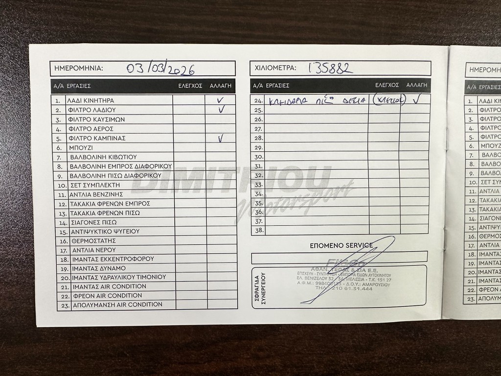 Πιστοποιητικό 10