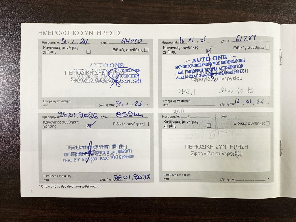 Πιστοποιητικό 3