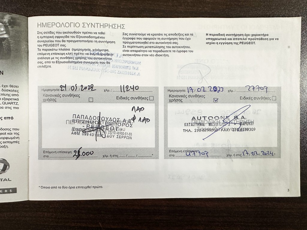 Πιστοποιητικό 2