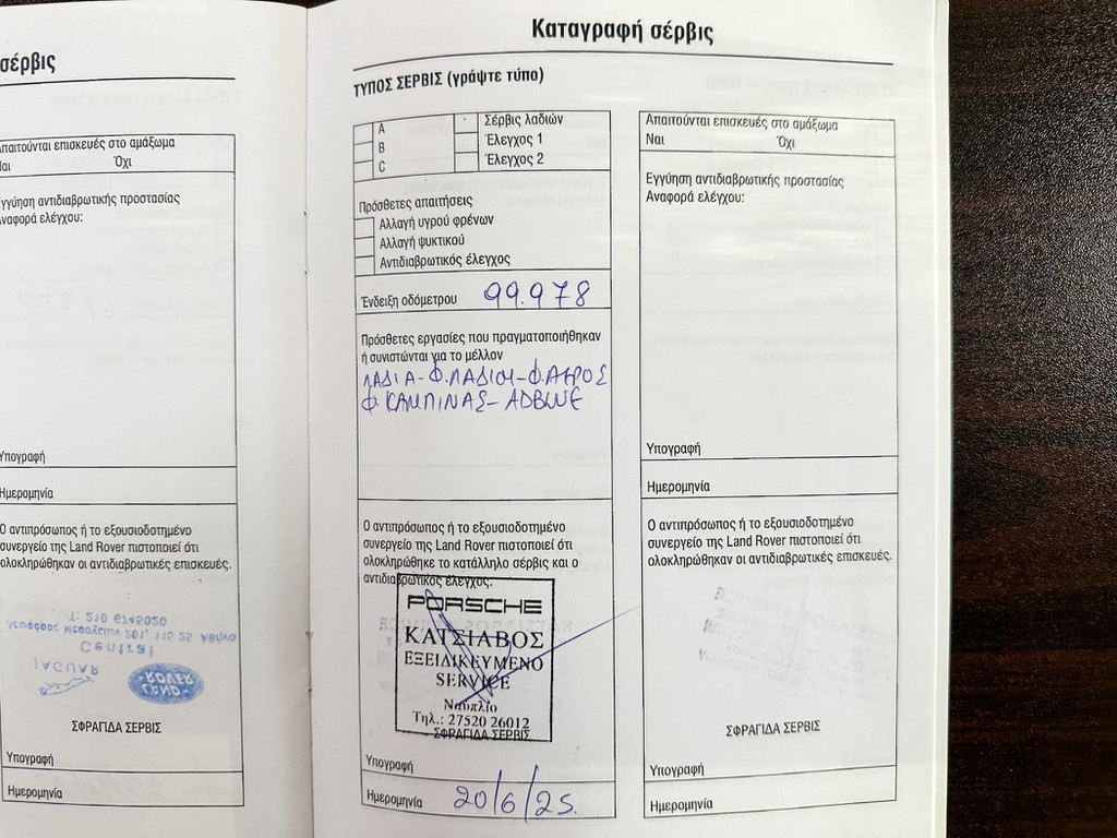 Πιστοποιητικό 8