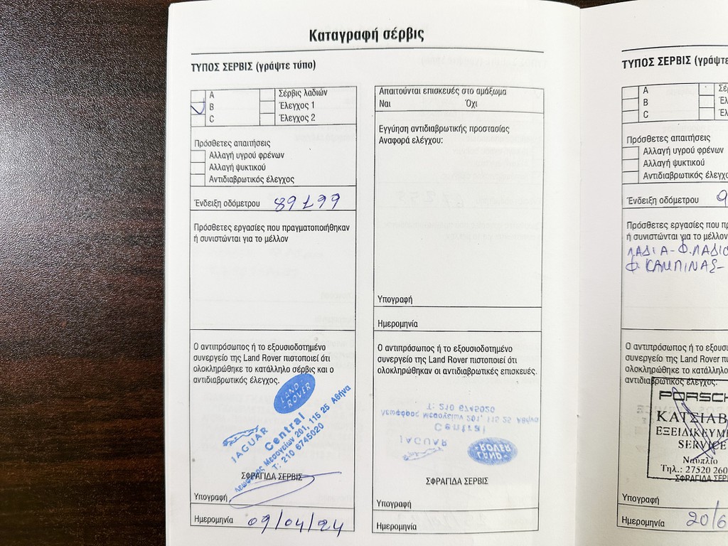 Πιστοποιητικό 7
