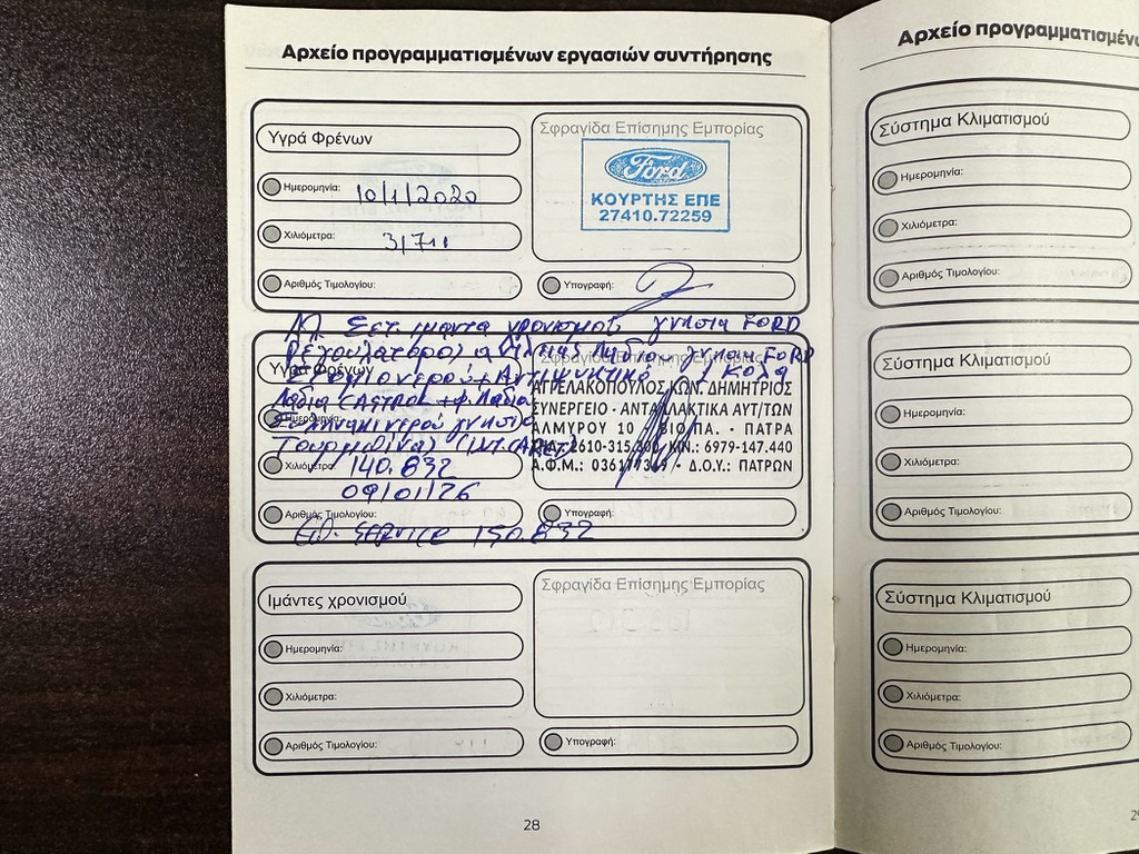 Πιστοποιητικό 4