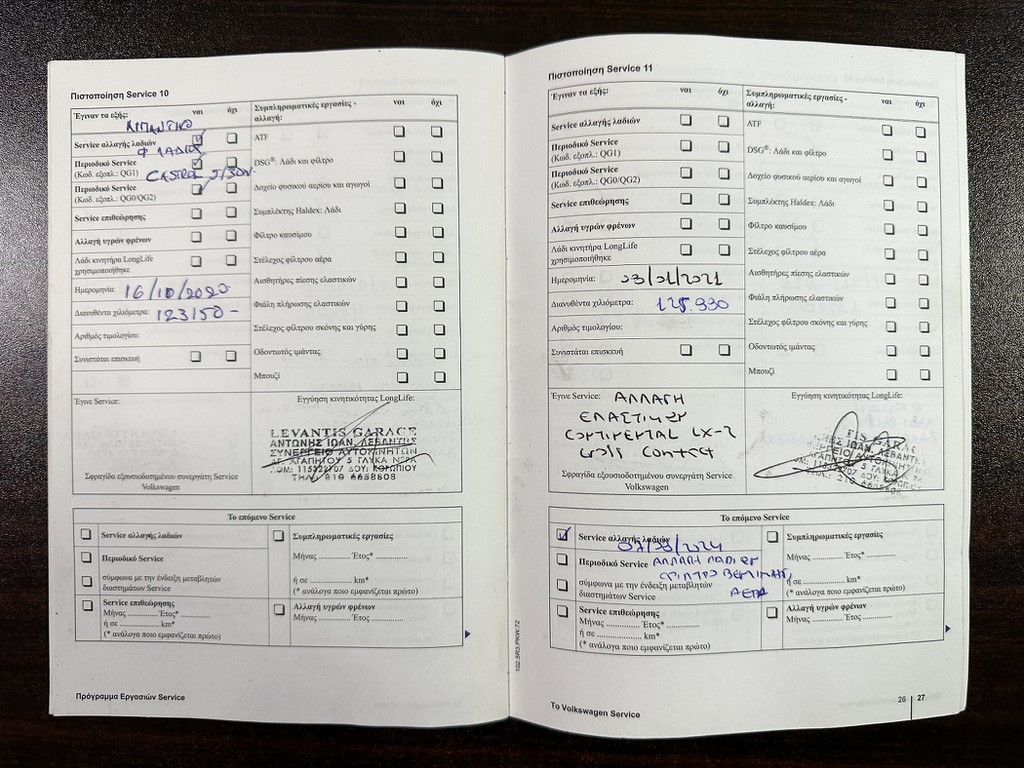 Πιστοποιητικό 7