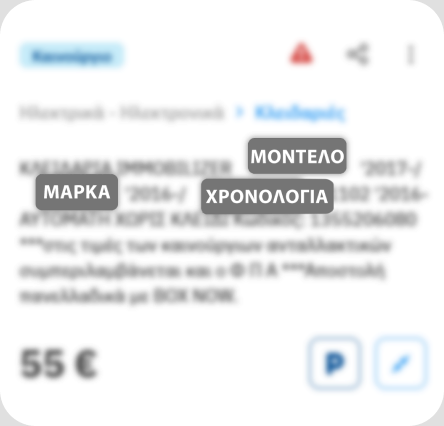 Δε βρήκες αυτό που έψαχνες;