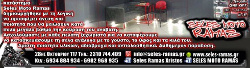 SELES MOTO RAMAS
