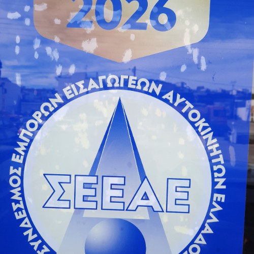 AYTOKINHTA ΚΕΡΑΤΣΑΣ Μ.ΕΠΕ ΧΑΛΚΙΔΑ
