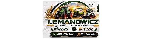 LEMANOWICZ (ΜΑΡΙΟΣ)