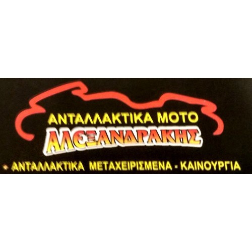MOTO ALEXANDRAKIS
