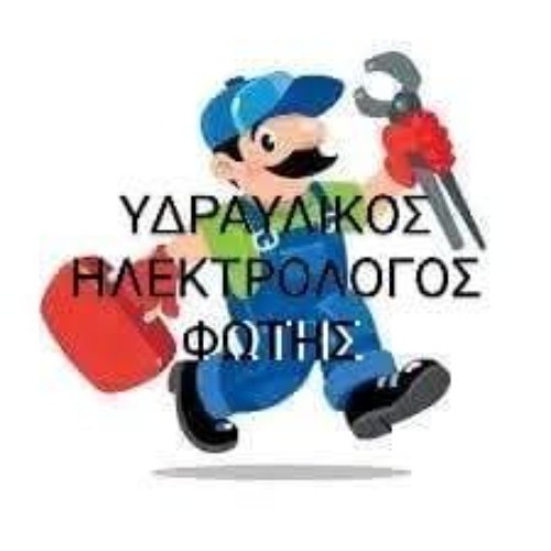 Φώτης