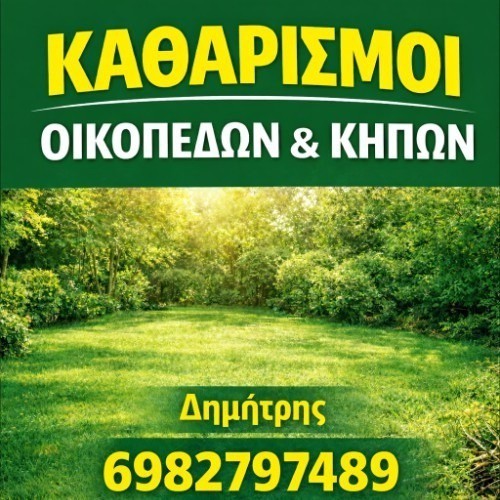 Δημήτρης