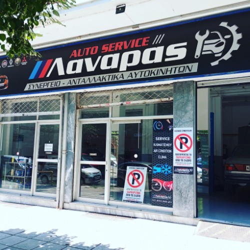Lanaras Auto Service Lanaras Auto Service