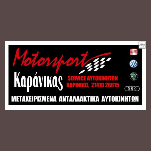 Καράνικας Παναγιώτης