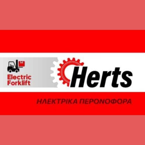 HERTS ΗΛΕΚΤΡΙΚΑ ΠΕΡΟΝΟΦΟΡΑ