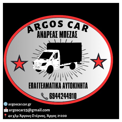 ARGOS CAR  - ΑΝΔΡΕΑΣ ΜΠΕΖΑΣ ΚΑΙ ΣΙΑ Ε.Ε