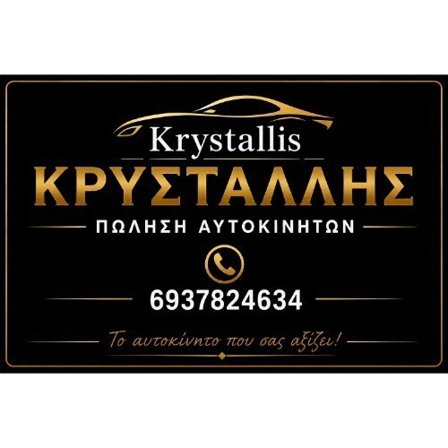 Auto Krystallis