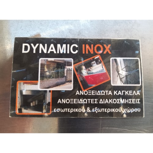 Ανδρέας