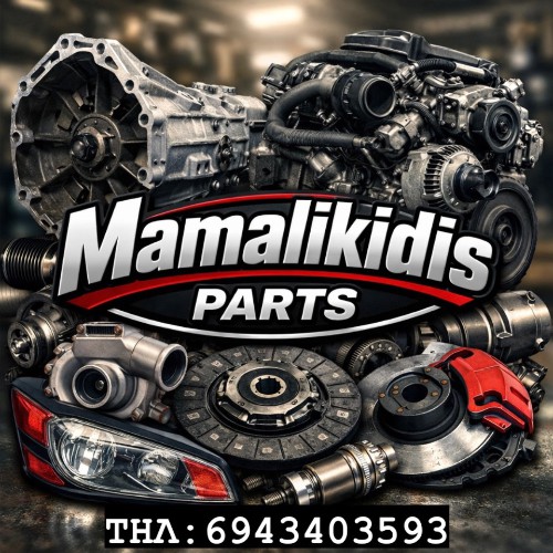 MAMALIKIDIS-PARTS