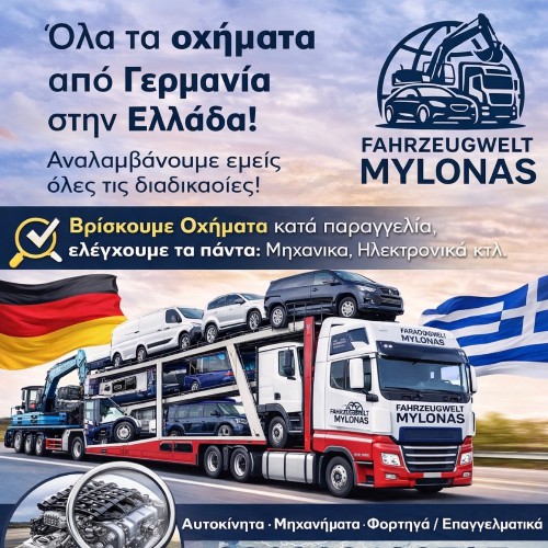 Mylonas