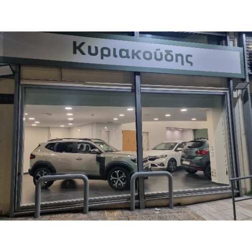 ΚΥΡΙΑΚΟΥΔΗΣ Α.Ε.
