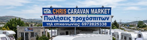 CHRIS CARAVAN MARKET