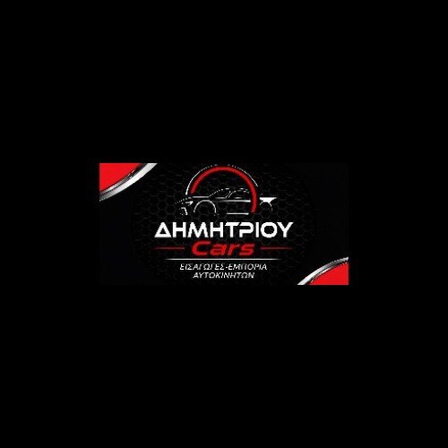 ΔΗΜΗΤΡΙΟΥ Cars