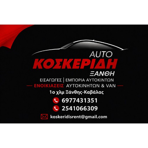 AUTO KOSKERIDI XANTHI