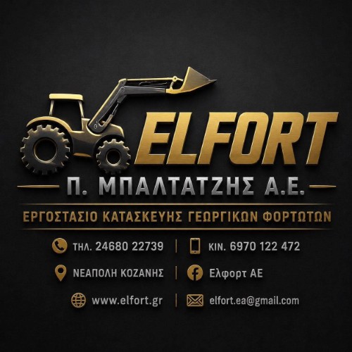 ΕΛΦΟΡΤ Π. ΜΠΑΛΤΑΤΖΗΣ