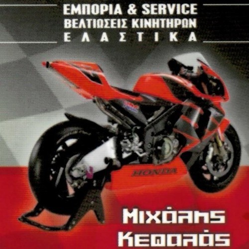 KEFALAS RACING