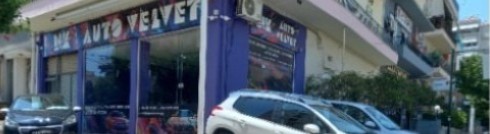 AUTOVELVET