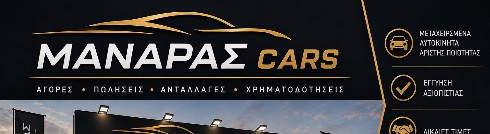 Αντώνης