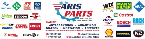 ARIS PARTS