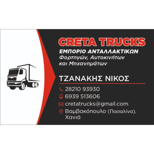 ΤΖΑΝΑΚΗΣ ΑΝΑΣΤ. ΝΙΚΟΛΑΟΣ