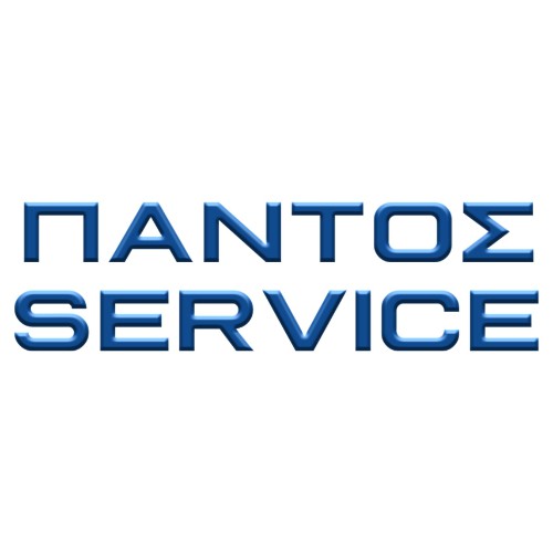 ΠΑΝΤΟΣ SERVICE