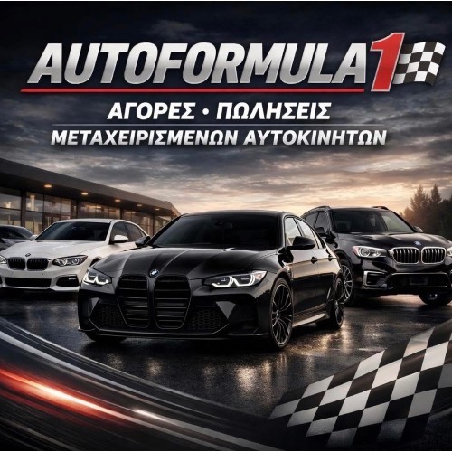 AUTOFORMULA1